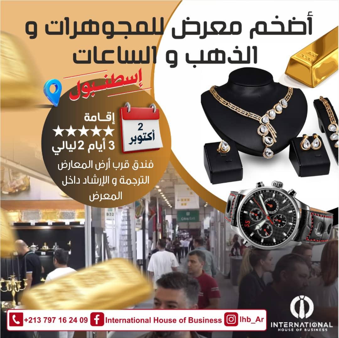 Istanbul International Jewelry, Gold & Watches Exhibition 2025 – A Luxury Experience Combining Elegance and Global Innovation