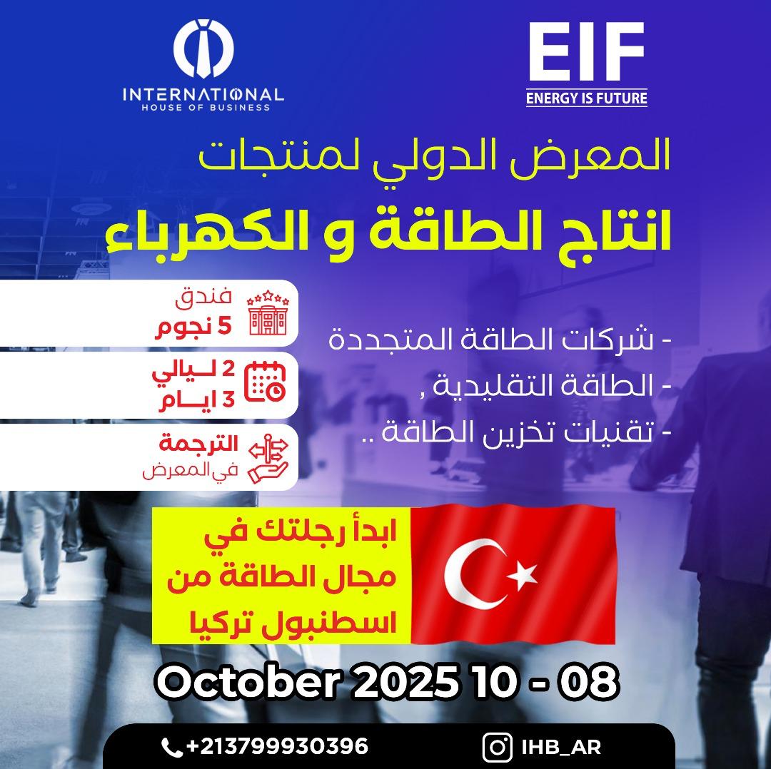 INTERNATIONAL EXHIBITION FOR ENERGY & ELECTRICITY PRODUCTS – ISTANBUL 2025