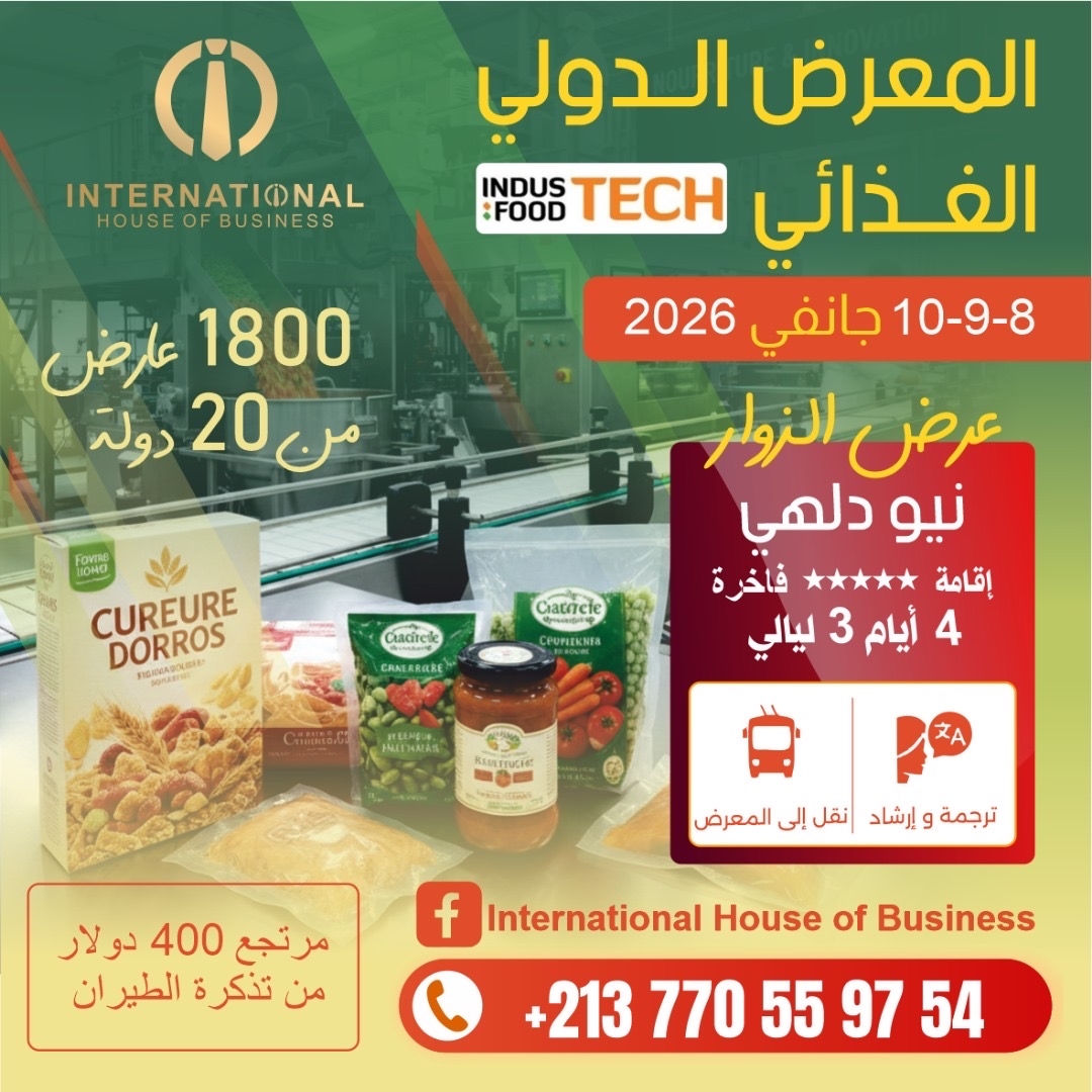 🌍 Register now for the International Food Industry Exhibition 2026 – The world’s biggest event for the food sector!