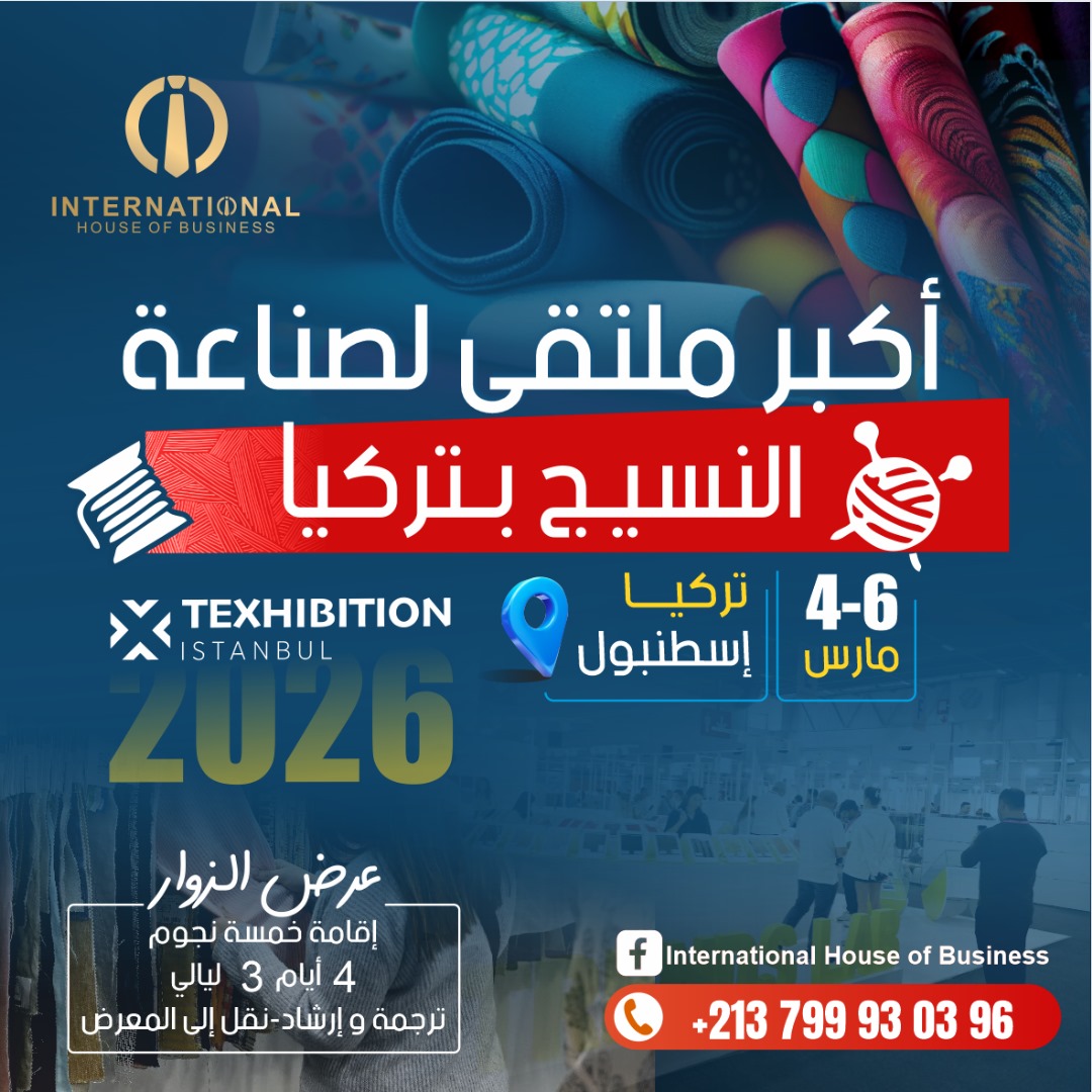 🧵 Register now for the largest textile industry event in Turkey – TEXHIBITION ISTANBUL 2026